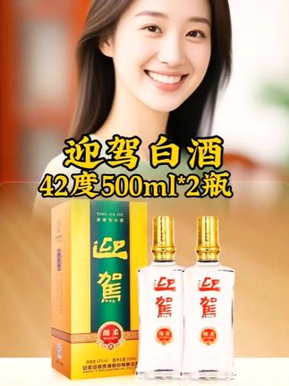 迎驾贡酒好喝不上头#迎驾贡酒#酒文化 #每日分享 #好喝不贵 #强烈推荐