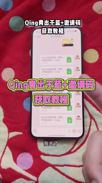 《道一分享》轻app邀请码怎么领取#轻app #Qing #Qing软件 #青出于蓝 #耿乐