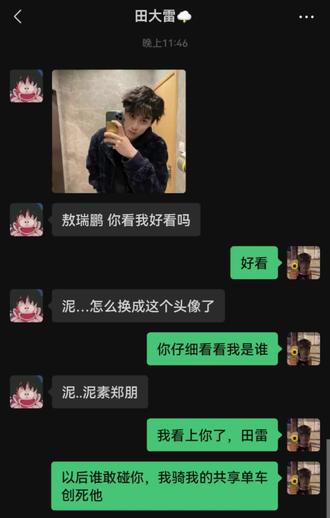 #你老公#雷朋#ooc致歉#语C#lp
我看上你了,田雷