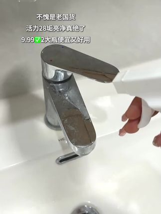 活力28垢亮净玻璃浴室清洁剂家用去水垢去污多功能除垢家庭2瓶装#清洁剂推荐 #清洁剂 #清洁剂神器