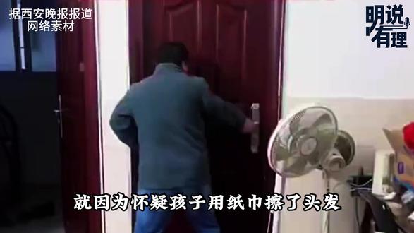 爸爸怀疑女儿用纸巾擦头发,暴力打砸摔东西,窝里横冲孩子撒气? #热点 #热点新闻事件 #热点小助手