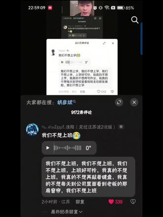 胡彦斌不想上班 #清唱 #胡彦斌 #热门
@DOU+小助手 @抖音小助手 @胡彦斌