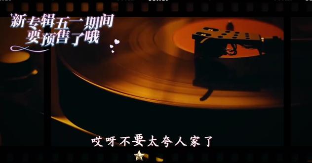 听说Mr.岑要出专辑了,这事你知道吗?姐妹们都准备好了吗?#岑先生 #岑岑 #专辑
