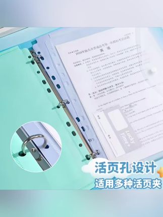 A4试卷收纳神器活页文件收纳册高颜值试卷收纳袋学生用资料册#学生党好物推荐 #试卷收纳袋 #A4试卷收纳#高颜值文具 #活页文具 @DOU+上热门 @DOU+小助手