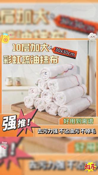 彩虹色抹布会 “吸油”?油污见了自动跑!厨房擦锅擦碗不沾油,清水一冲就干净,颜值爆表还耐用
