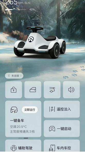 跟风一波,蔚来扭扭车,出发……