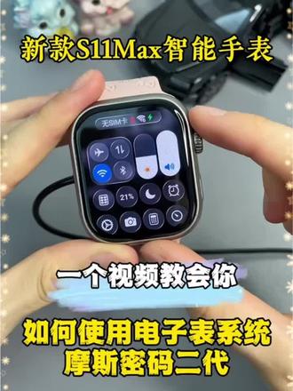 一个视频教会你智能手表该如何使用!#可刷视频的电话手表 #高中住宿生智能手表 #住校生智能手表推荐 #智能手表