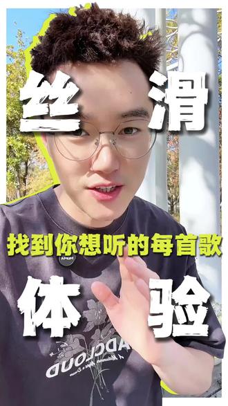 在汽水音乐可以找到你喜欢听的每一首歌#汽水音乐