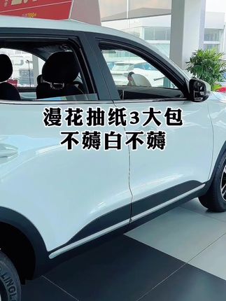 【买三件更划算】心相印120抽茶语丝享抽纸家用面巾纸实惠装餐巾纸#划算 #抽纸 #纸巾 #面巾纸 #宝藏单品