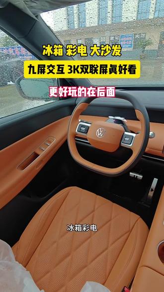九屏交互 3K大屏#大众9X九大黑科技#大众9X