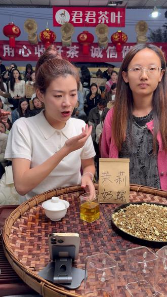 茉莉小奶螺你喝过嘛 #茶 #茶叶 #君君茶叶