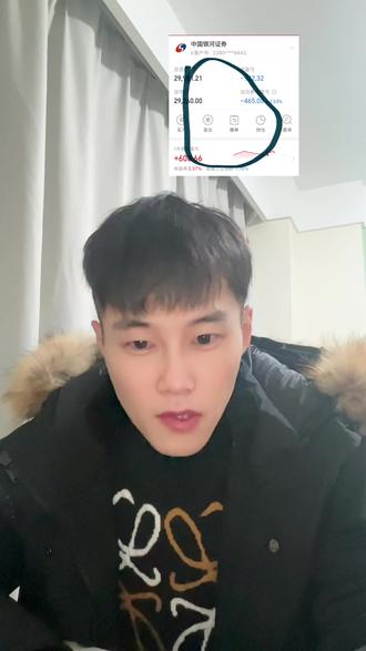 扁桃体,植物人#股票 #股民 #短线交易