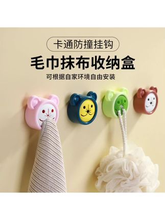 #好物分享 防撞毛巾架厨房抹布塞洗碗布塞挂钩收纳免打孔创意毛巾置物架 #防撞毛巾架 #毛巾置物架 #洗碗布塞 #实用好物