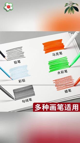 素描纸速写本16k彩铅画画绘画8k白纸初学者儿童A4美术生专 素描纸速写本16k彩铅画画绘画8k白纸初学者儿童A4美术生专用铅画#课堂好物 #开学季 #学习用品 @电商小助手 @抖音小助手 @DOU+小助手 @抖音福利小助手