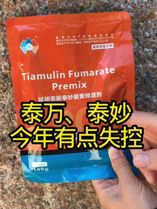 国标80%高含量,包衣包被,颗粒工艺!工艺好!效果好!一袋100克拌一千斤料!99•9发3袋还包邮!