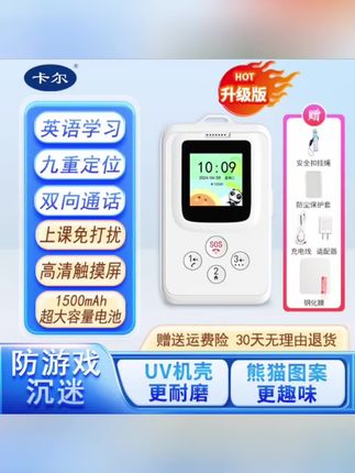 #好物推荐🔥 #kaer/卡尔【升级版】智能电子学生证校讯通防走丢定位神器追踪器#学生证 #防丢神器 #智能 @DOU+小助手 @DOU+上热门 @DOU+好生意