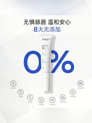 #黄子韬推荐 唇部精华滋润保湿补水润唇膏唇膜 #润唇液 #唇部精华油 #润唇油#唇膏