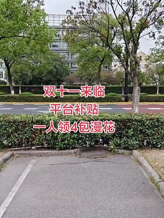 #漫花抽纸推荐 宝子们,快快快,平台补贴,快薅,到手4包漫花抽纸,#新人福利第一单