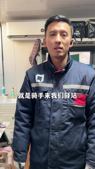 一家四五十平的驿站能来多少骑手?来看看骑寄驿站的外卖骑手们
#外卖小哥 #外卖日记 #骑手日常 #外卖电动车 #骑手驿站