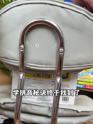 学拼音秘诀终于找到了就是这本书拼音拼读,识字古诗都包含,孩子学习的好帮手#强烈推荐 #拼音拼读 #拼音拼读训练神器 #一年级拼音