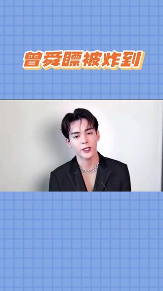 曾舜晞《bigguy》爆火!反差萌太圈粉