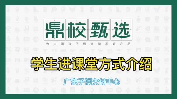 鼎校甄选上课介绍#高考 #人生选择题