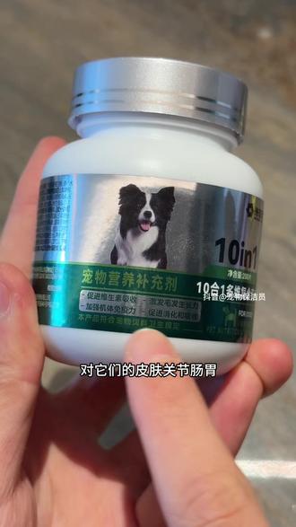 这个一瓶有200片,适口性很好,毛孩子也爱吃#新手养猫 #养猫经验分享 #猫咪维生素 #猫咪掉毛