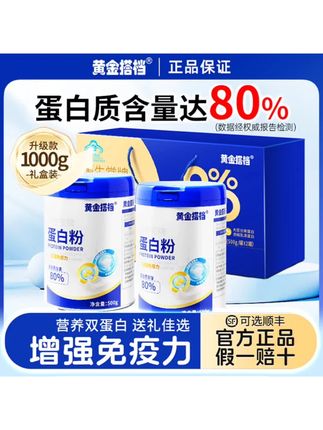 #黄金搭档蛋白粉 #乳清蛋白质粉 #蛋白粉 #蛋白粉推荐 #中老年蛋白粉