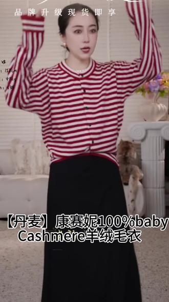 TheBay【丹麦】康赛妮100%babyCashmere羊绒毛衣Bay2SQZR0167#文艺松弛感穿搭 #康赛妮 #高质感基础款怎么选 #轻奢女装