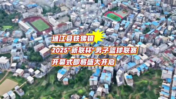 五月八日,篮球赛事等你来。