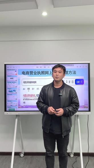 电商营业执照网上申请办理方法。#电商营业执照 #电商营业执照经营范围 #营业执照 #营业执照注册 #营业执照注册流程