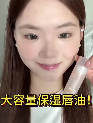 【全新口味】ZENN.TH#唇油 1.0版保湿透明唇蜜学生打底#学生党必备 #zenn唇油