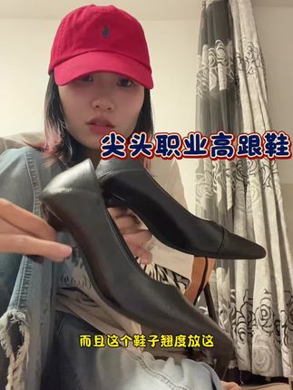 巨巨巨好穿哎。跟高 颜色都可以选择。 #创作灵感 #好穿又好搭 #女鞋推荐 #女鞋穿搭 #百搭鞋子 啊啊啊啊。超百搭哎。