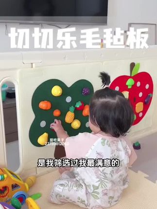 毛毡板切切乐家用围栏玩具真果蔬摘摘乐早教益智自粘玩具板过家家#切切乐 #儿童玩具 #儿童玩具推荐