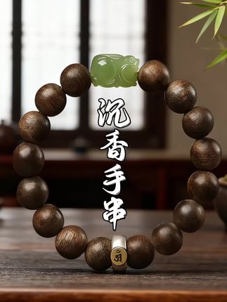 沉香高端臻品正宗沉香老料本命香貔貅款生肖男士简约守护新年礼物#文玩手串 #手串 #沉香手串 #文玩爱好者 #文玩