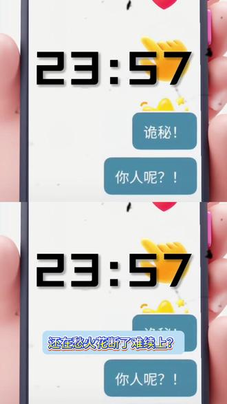 火花断了难续上?直接上多闪重燃 #多闪app #多闪