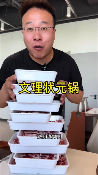 文理状元锅、吃了就当状元