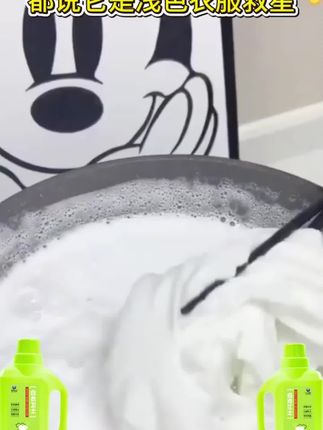 #强烈推荐 #洗护好物 #污渍轻松去除 #白衣卫士