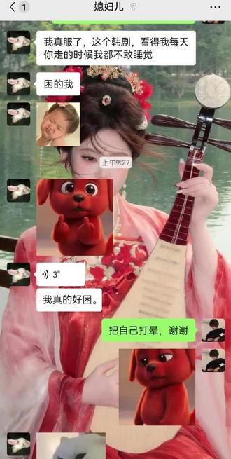 夺命许愿 事实证明,人菜瘾大看韩剧,半夜不睡成喜剧。@Euphoria.F #媳妇儿