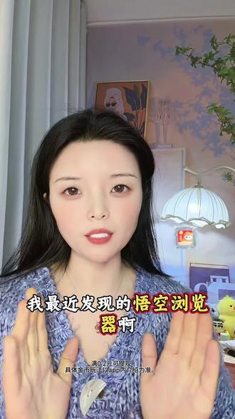 一个APP就能搞定你的娱乐需求#悟空浏览器#追剧神器