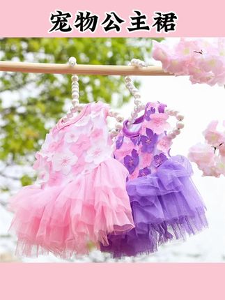 #宠物 狗狗衣服宠物婚纱裙桃花裙比熊牵引裙子公主风猫咪夏天礼服公主裙#宠物公主裙 #宠物用品 #宠物裙子 #狗狗公主裙