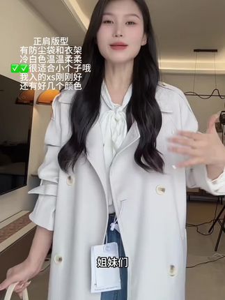 米白色高级感韩系风衣外套女2025新款春秋季收腰显瘦小个子中长款#小个子#显瘦#收腰#韩系#高级感