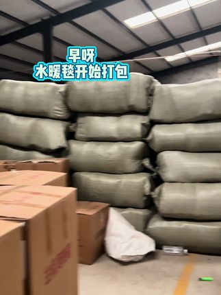 #水暖毯 #源头实力厂家 #质量杠杠的好 #冷了