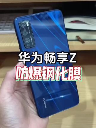 华为畅享z钢化膜畅享Z钻石膜全屏抗蓝光DVC-AN00手机保护膜无白边#华为畅享z #评论出你的手机型号 #手机数码 #好物推荐🔥 #快来看看