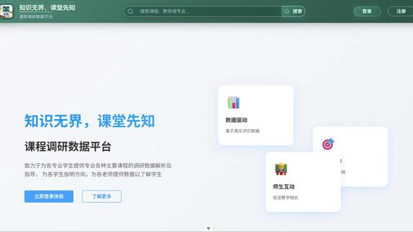 我用Vue3+Spring Boot撸了个课程平台 用到的技术栈:
前端:Vue3 + TypeScript + Element Plus + ECharts
后端:Spring Boot + MySQL
AI:集成AI接口实现智能问答+学习路径规划
其他:毛玻璃效果、响应式布局、实时时钟
主要功能:
课程浏览与多维度筛选
课程评价与评分展示
AI学习路径生成(考研/就业方向)
智能问答助手
学习论坛实时讨论
教师端教学数据看板
这个项目主要是为了练习全栈开发能力,从前端页面搭建到后端接口设计,再到AI能力集成,走完了一个完整的产品流程。还有很多可以优化的地方,欢迎交流指正!
#寒假生活 #过年 #编程 #全栈开发
