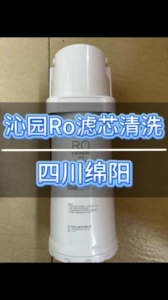 #dou上热门 沁园净水器滤芯到期怎么办?#沁园净水器更换滤芯 #沁园净水器滤芯改装 #沁园净水器换滤芯 #沁园净水器滤芯全套价格 @DOU+小助手