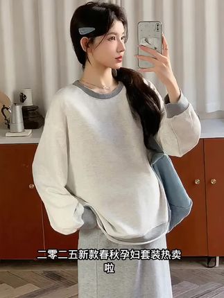 这款孕妇卫衣套装我太喜欢了,面料软软的好舒服,裤腰弹力很大,不勒,孕期产后穿都好看。#孕妇穿搭日常 #慵懒风穿搭 #孕期 #春秋穿搭 #孕妇套装推荐