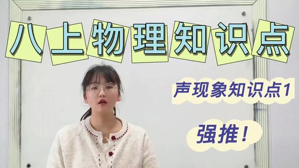 八年级物理~声现象知识点