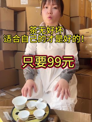 00后潮汕女孩。卖单丛茶。这些单从6个香型只要99块钱。你还在等什么?#凤凰单丛茶 #鸭屎香 #宋种 #茶农 #蜜兰香