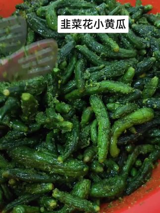 韭菜小黄瓜小咸菜嘎嘎脆好吃又下饭方便简单,早餐晚餐必备值得尝尝价格划算